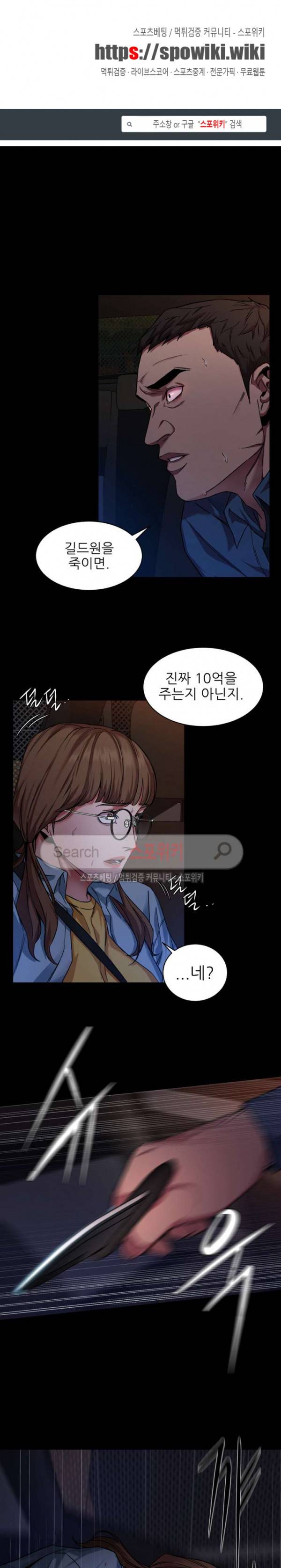 원킬 10화 1
