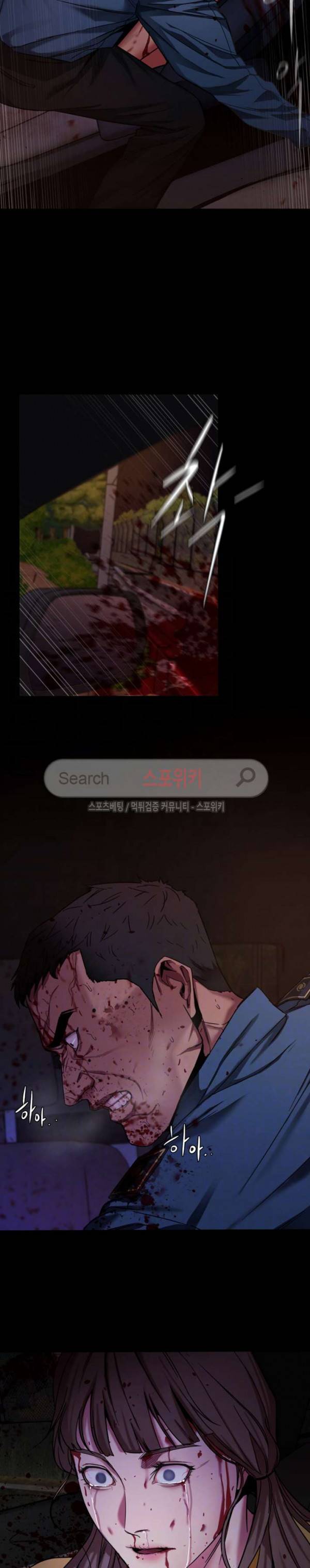 원킬 10화 4