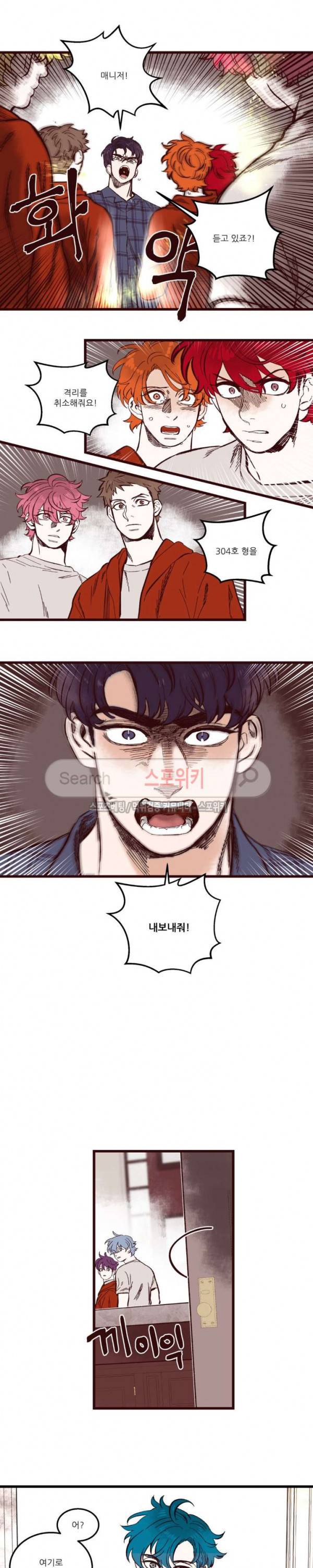 형을 땡땡하다 37화 2