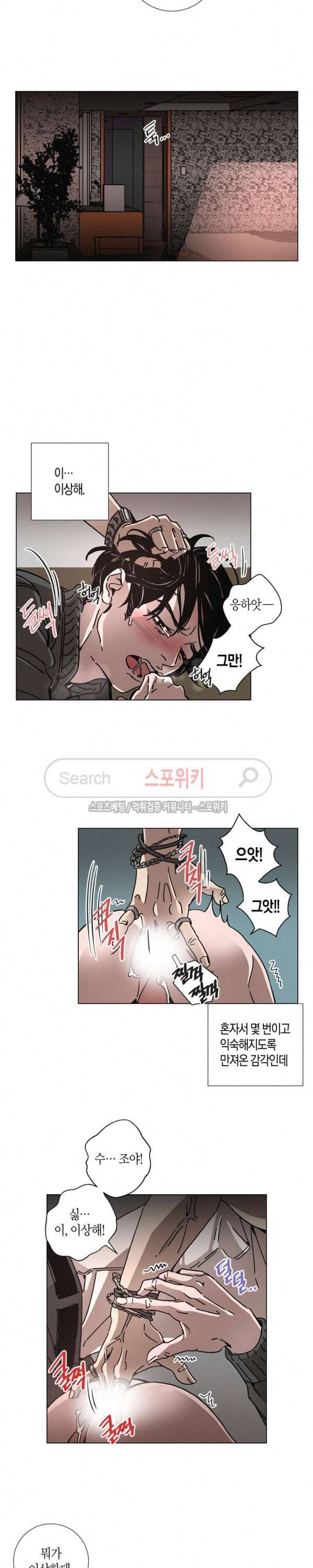 우로보로스 12화 2
