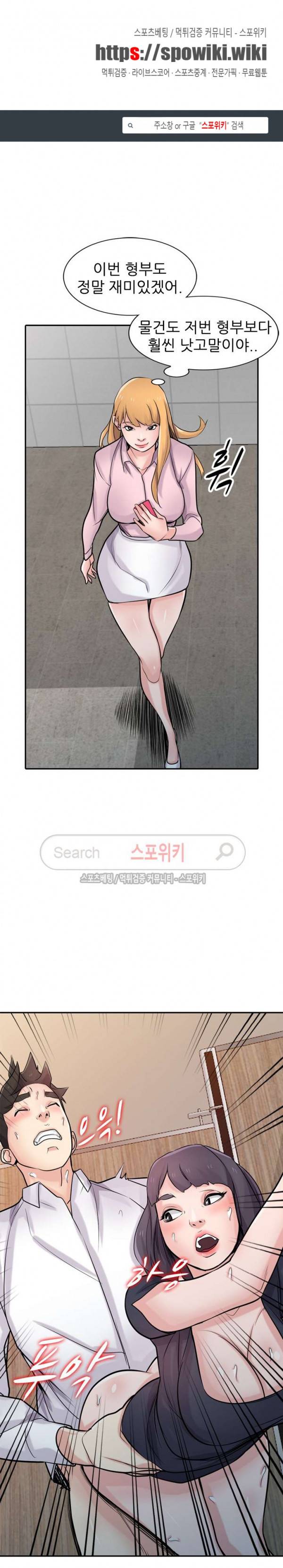 처제 길들이기 48화 1