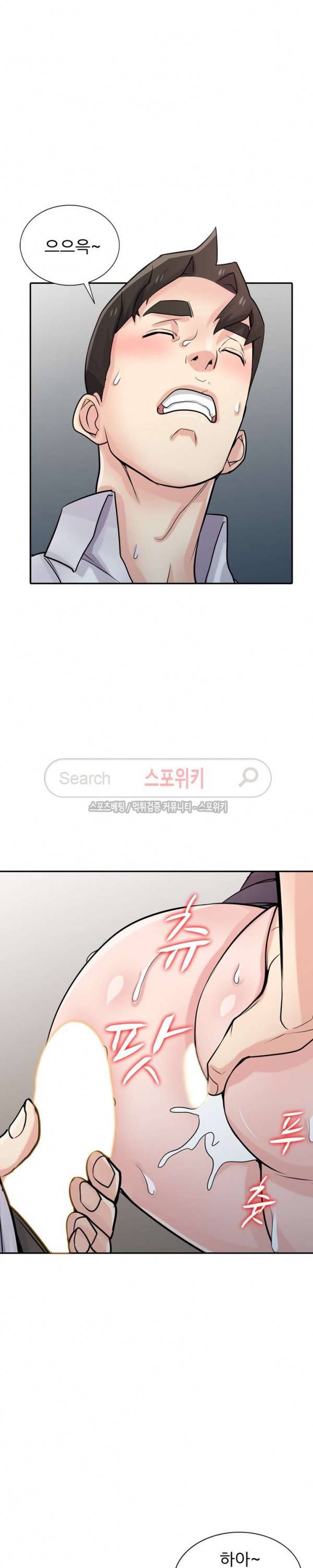 처제 길들이기 48화 2