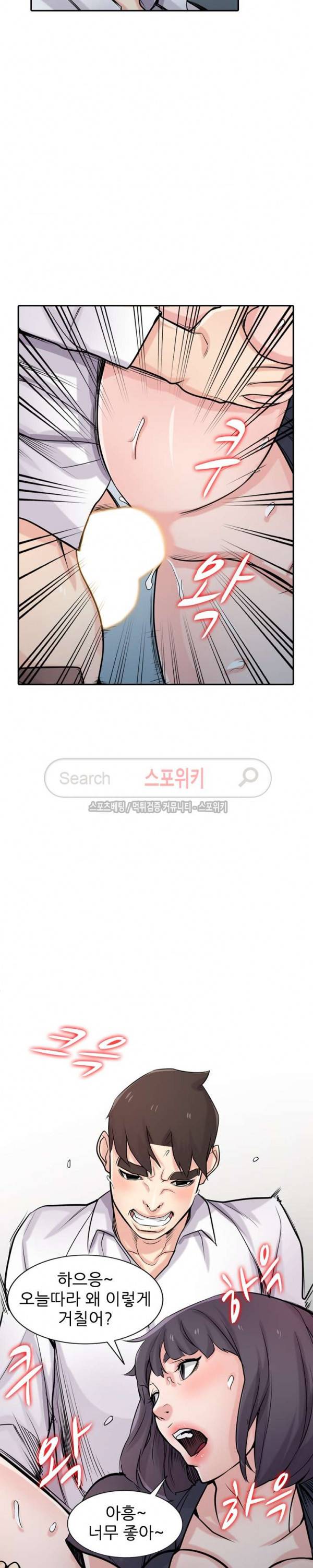 처제 길들이기 48화 5