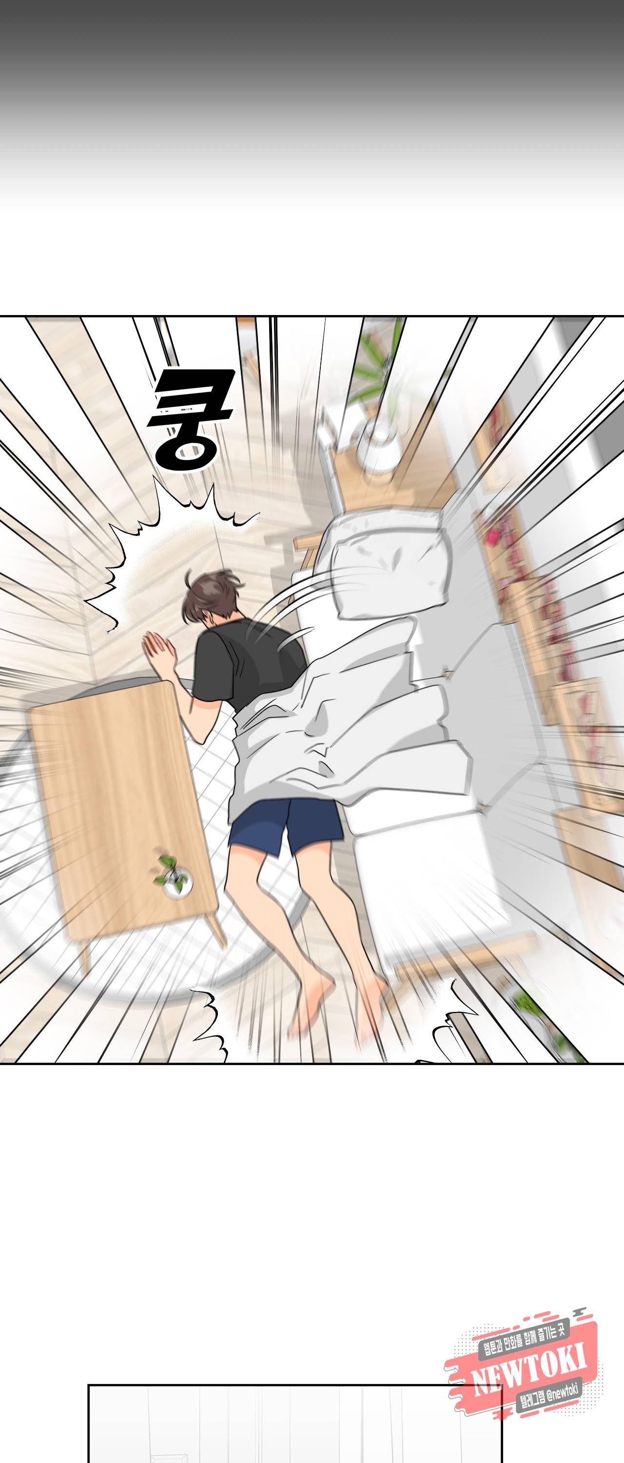 황홀한 치킨 37화 5