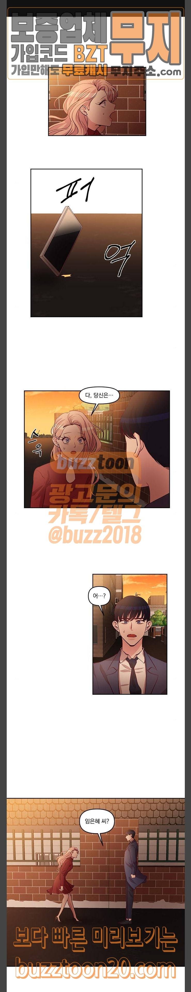 루시퍼의 경호원 21화 1