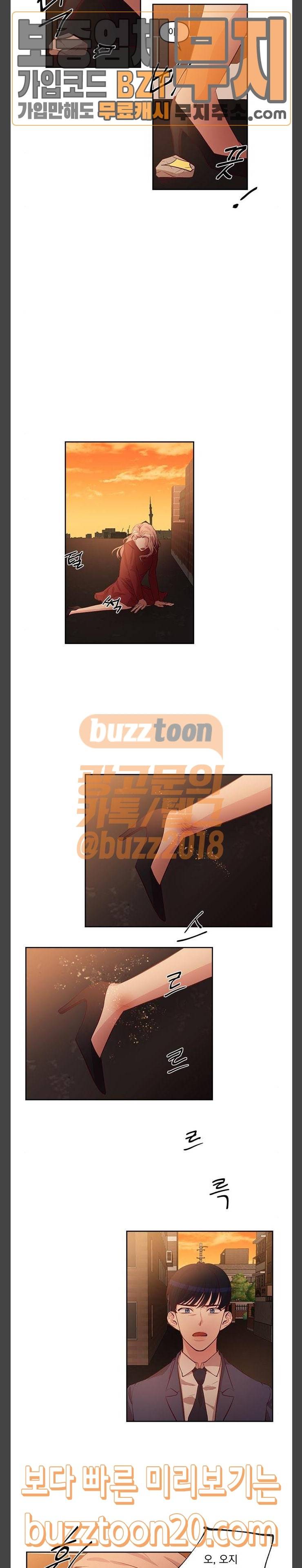 루시퍼의 경호원 21화 3