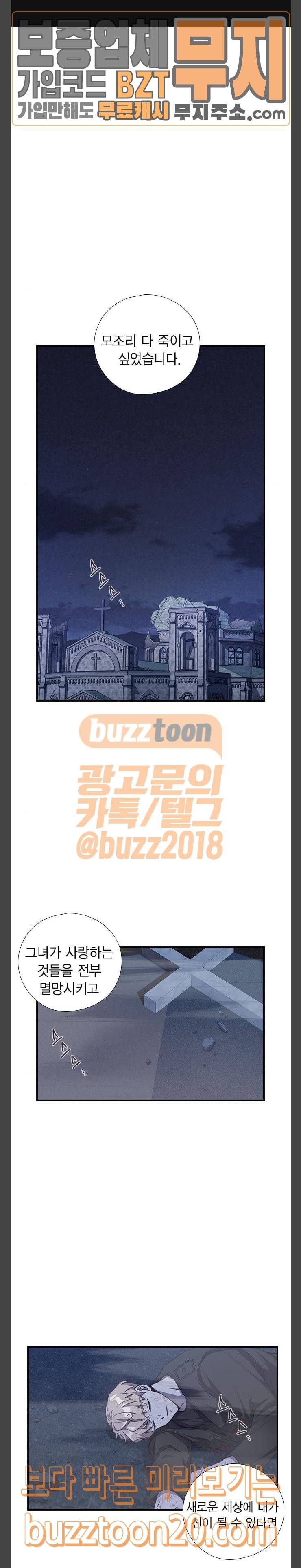 신석기녀 90화 1