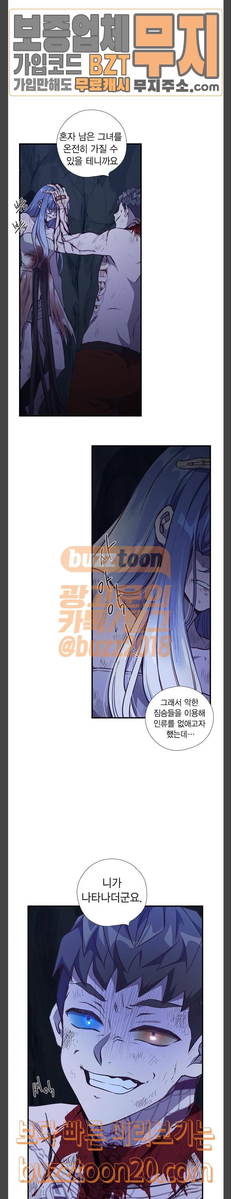 신석기녀 90화 2