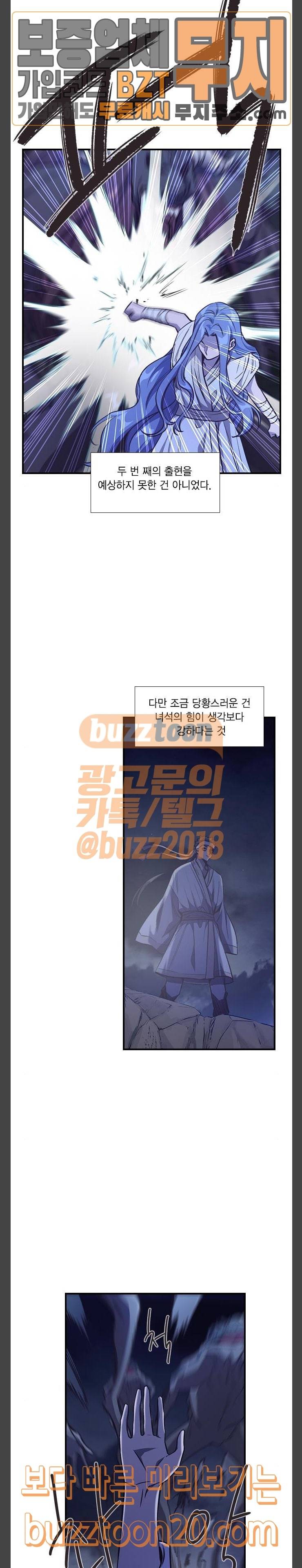 신석기녀 90화 6