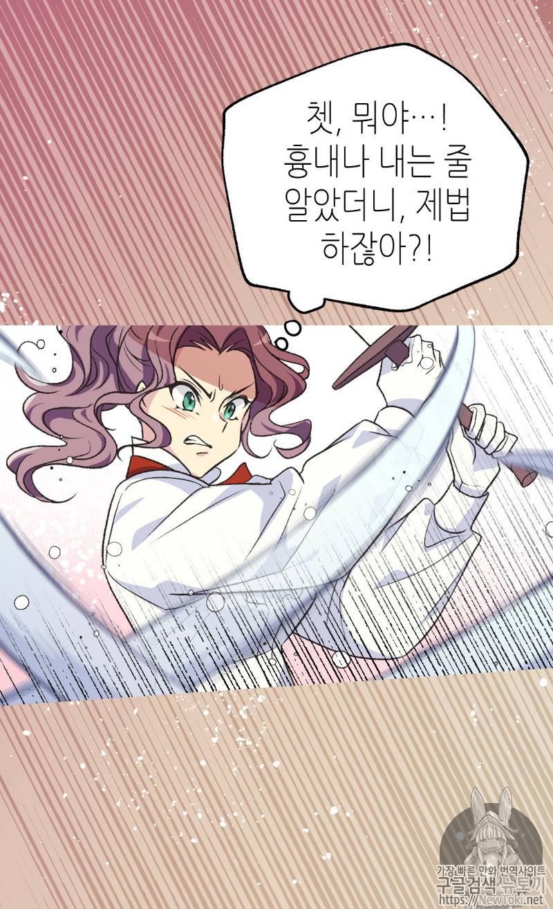 버림 받은 황비 91화 6