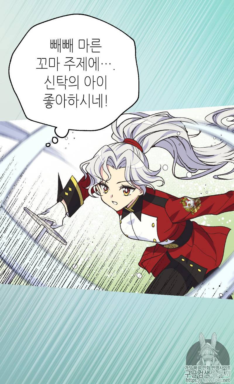 버림 받은 황비 91화 7