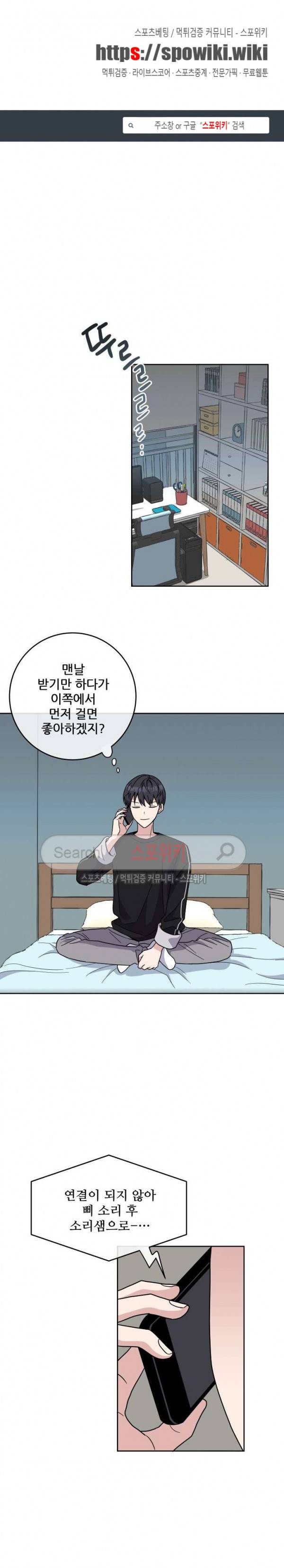 로맨스 전기 7화 1