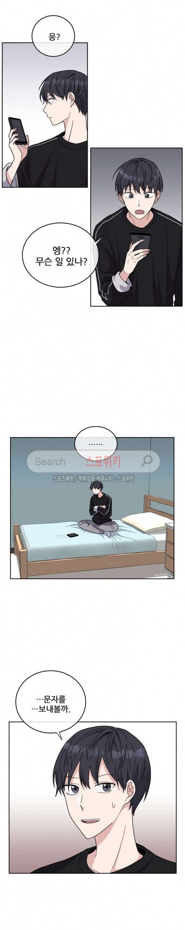 로맨스 전기 7화 2