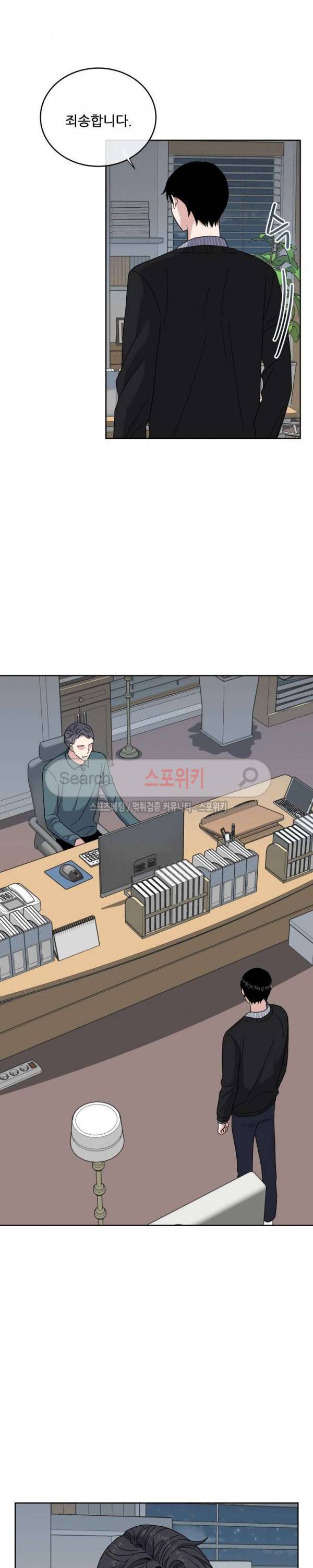로맨스 전기 7화 5