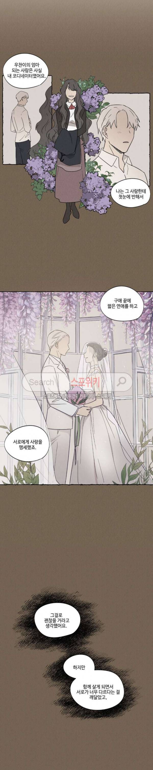이너뷰티 30화 4
