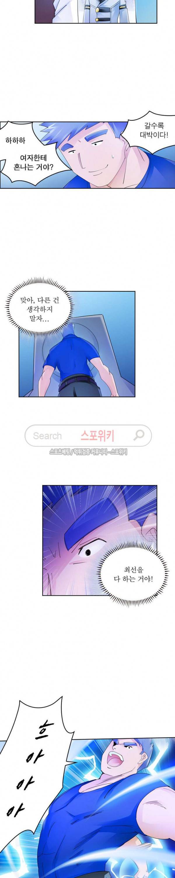 히어로즈 오브 레전드 92화 2