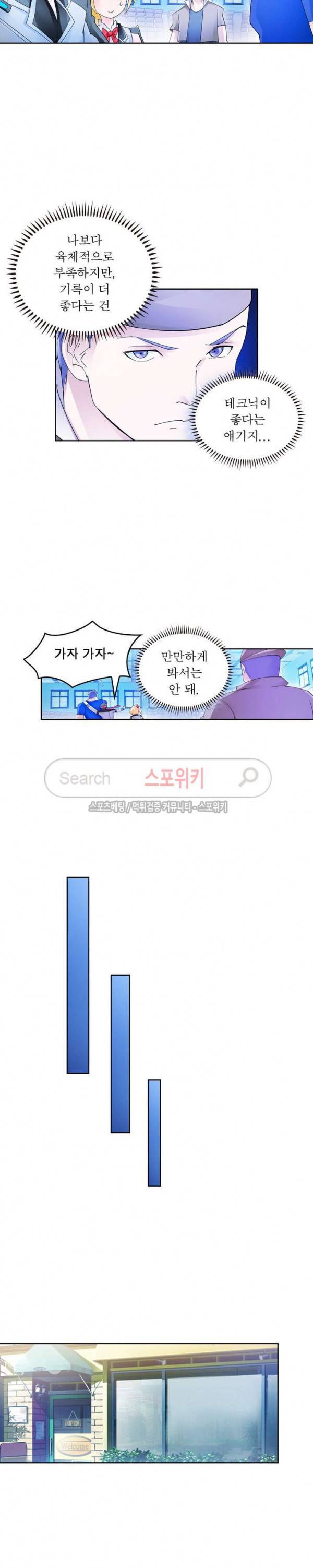 히어로즈 오브 레전드 92화 6
