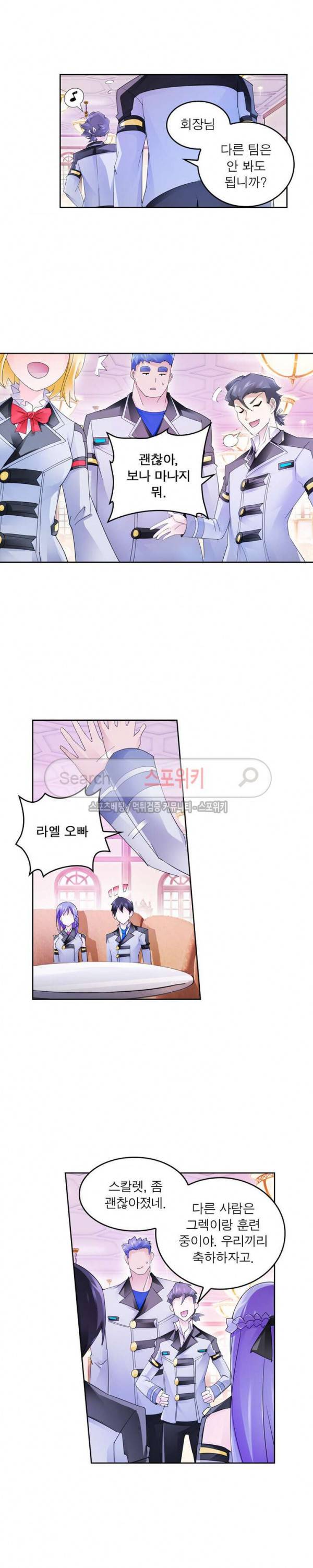 히어로즈 오브 레전드 92화 7