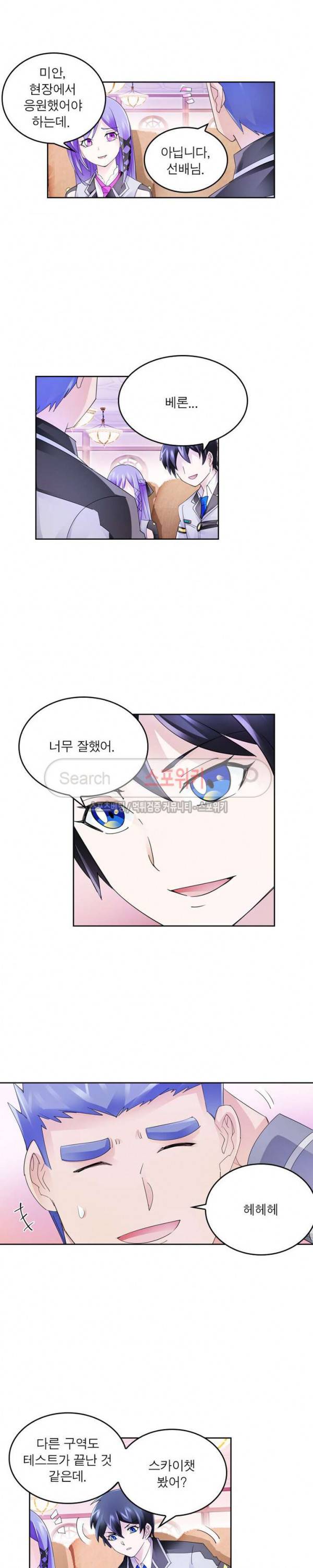 히어로즈 오브 레전드 92화 8