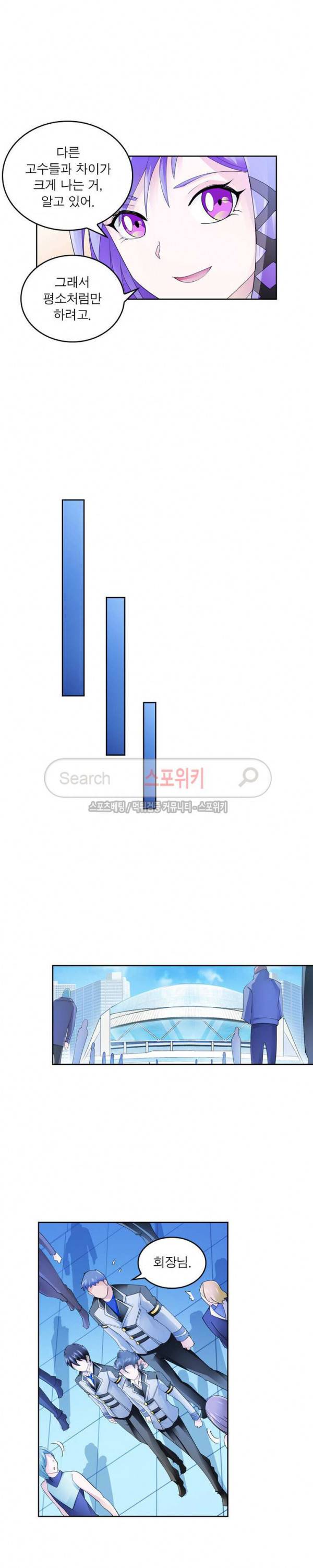 히어로즈 오브 레전드 92화 15