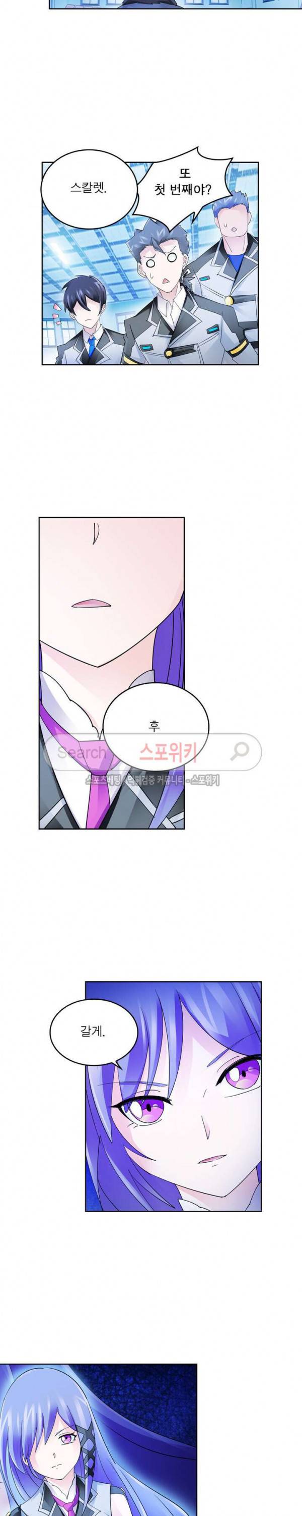 히어로즈 오브 레전드 92화 18