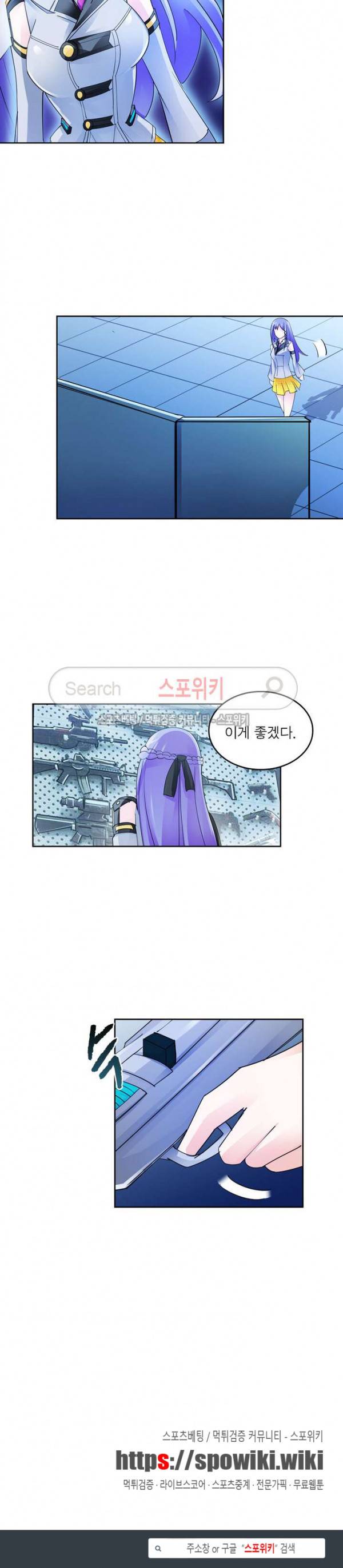 히어로즈 오브 레전드 92화 19