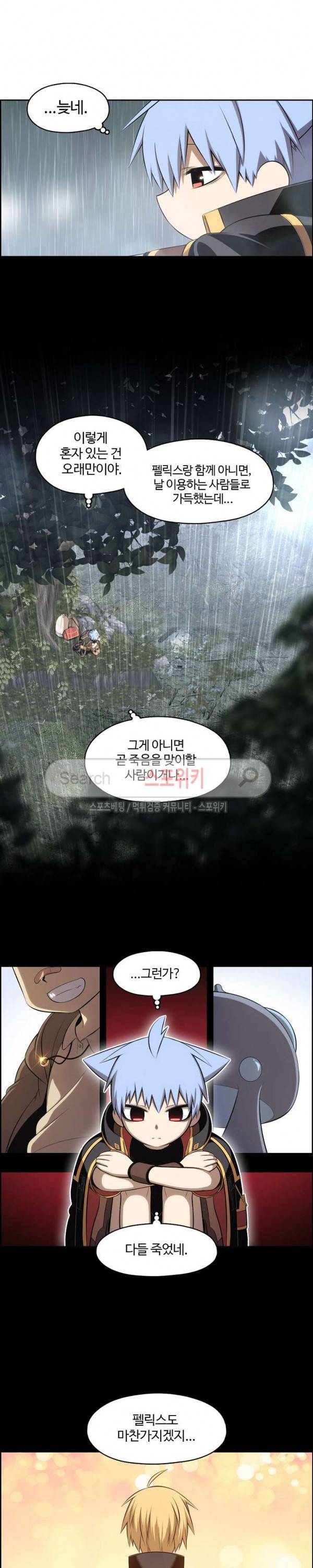 판피아 전기 89화 2