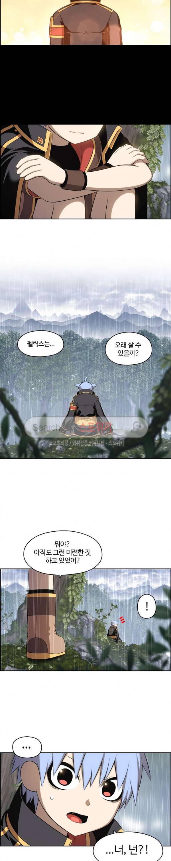 판피아 전기 89화 3