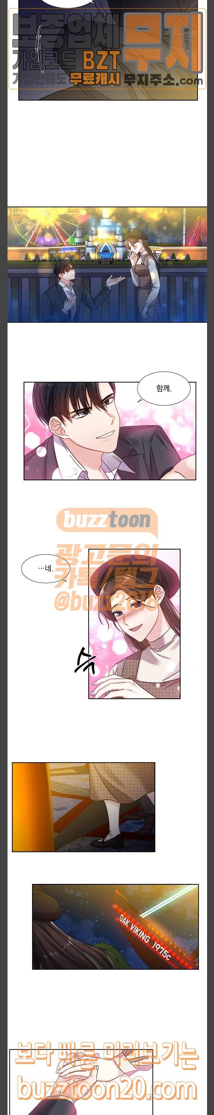 대표님이 구독하셨습니다 제24화 6