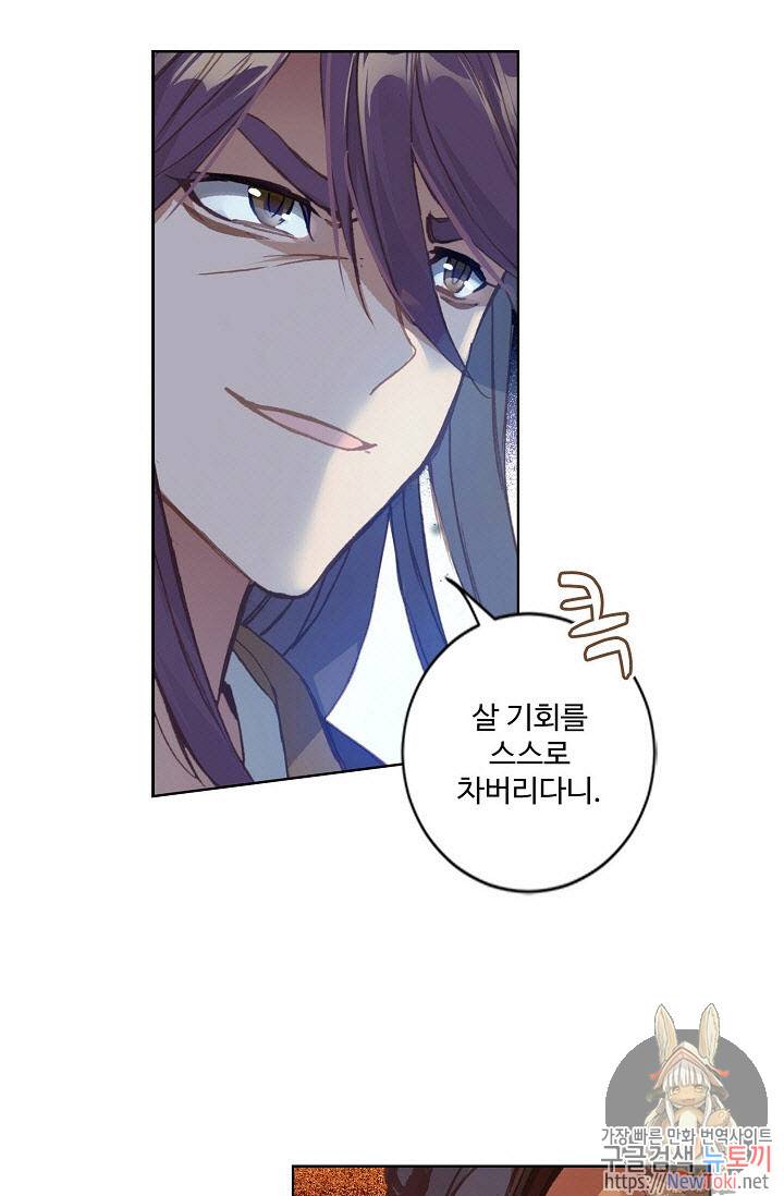 원존: 용의 비상 71화 1