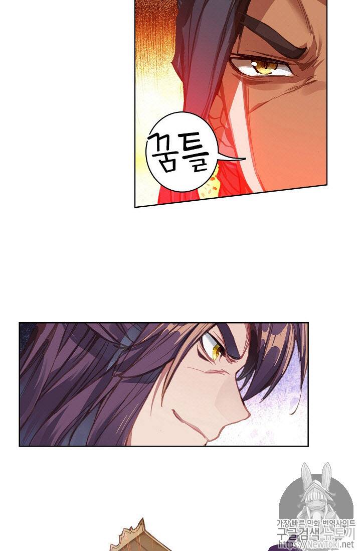 원존: 용의 비상 71화 2