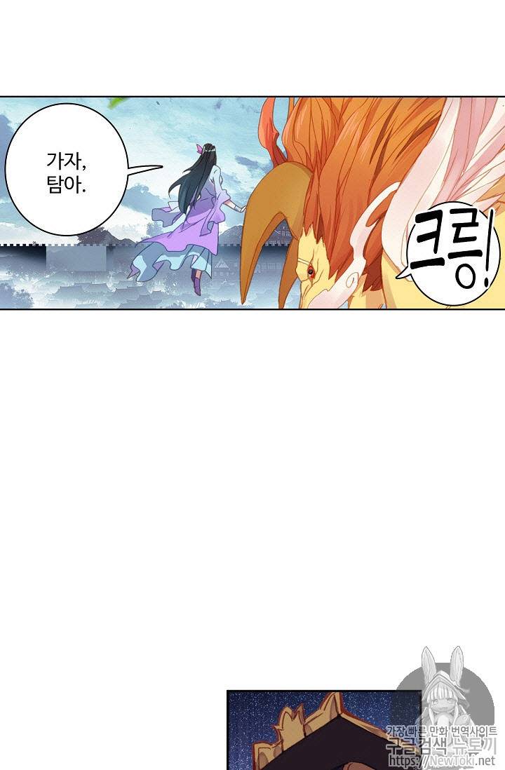 원존: 용의 비상 71화 10