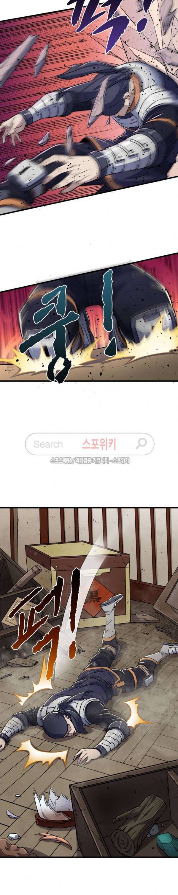 몬스터헌터 24화 2
