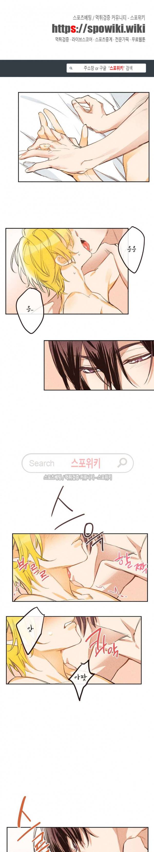 페로몬 샤워-오메가버스 단편선 9화 모킹버드 8화 1