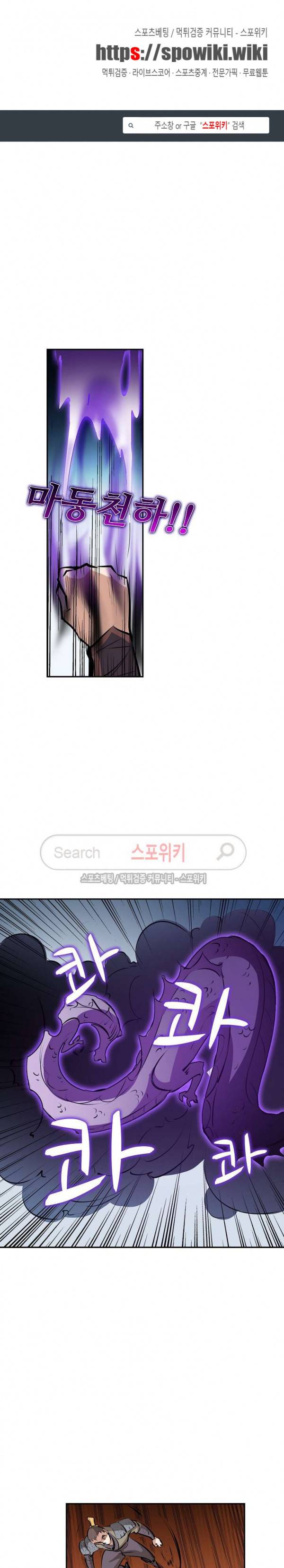 백련성신 53화 1