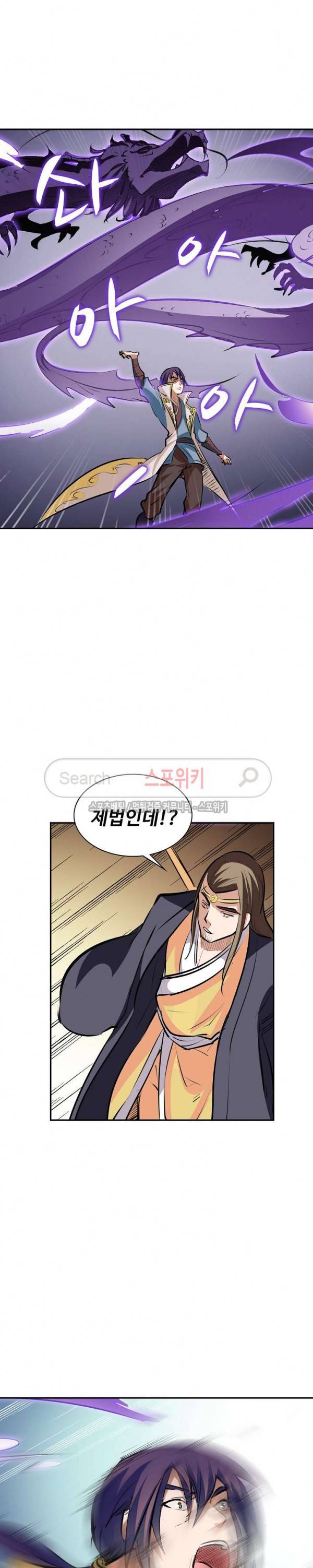 백련성신 53화 3