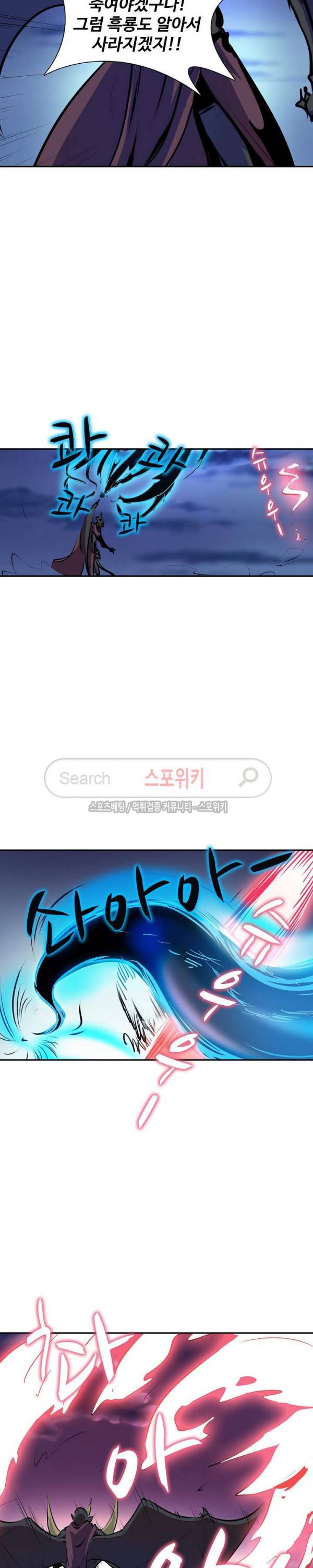 백련성신 53화 5