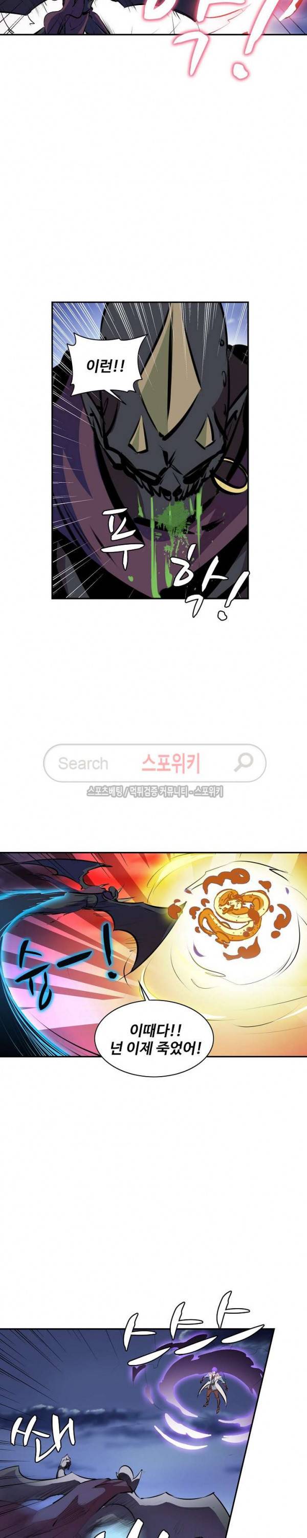 백련성신 53화 6