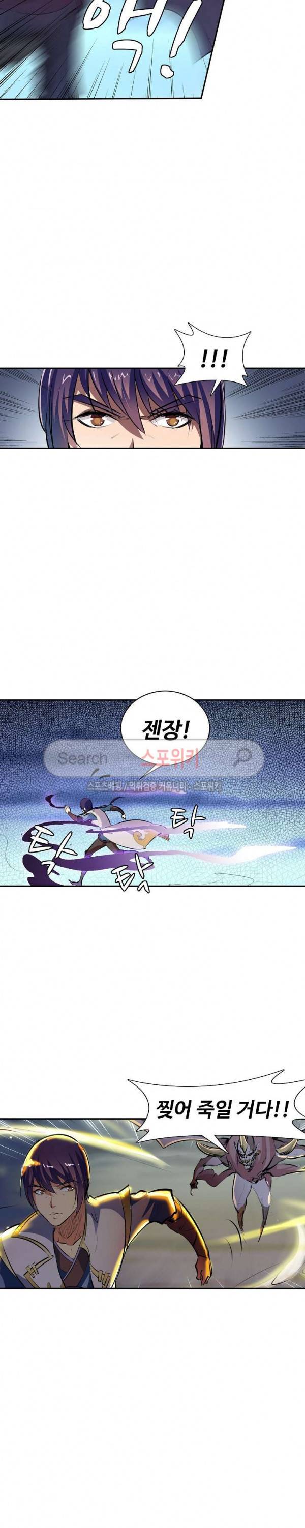 백련성신 53화 7