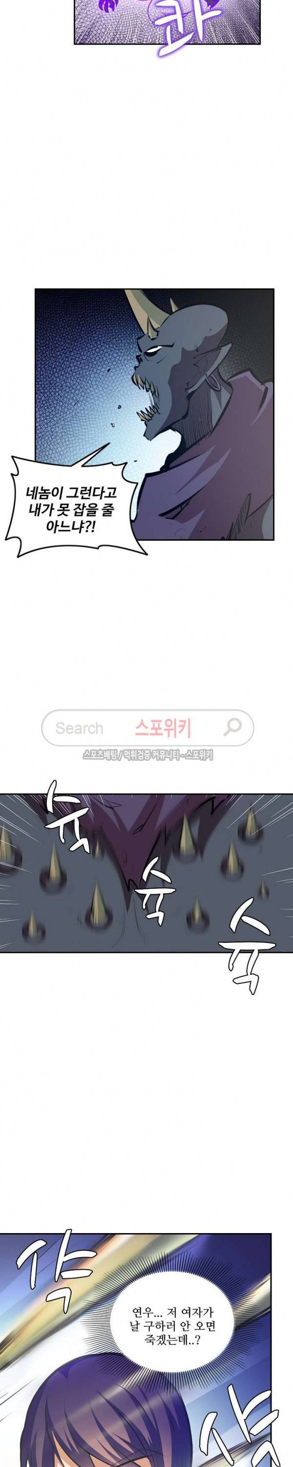 백련성신 53화 11