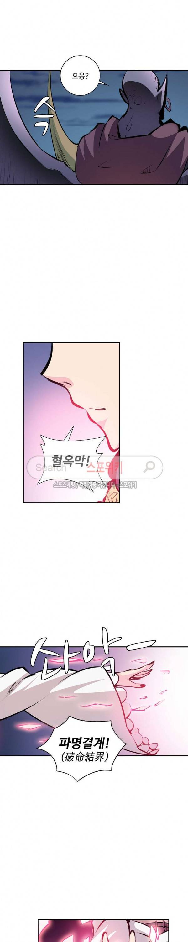 백련성신 53화 13