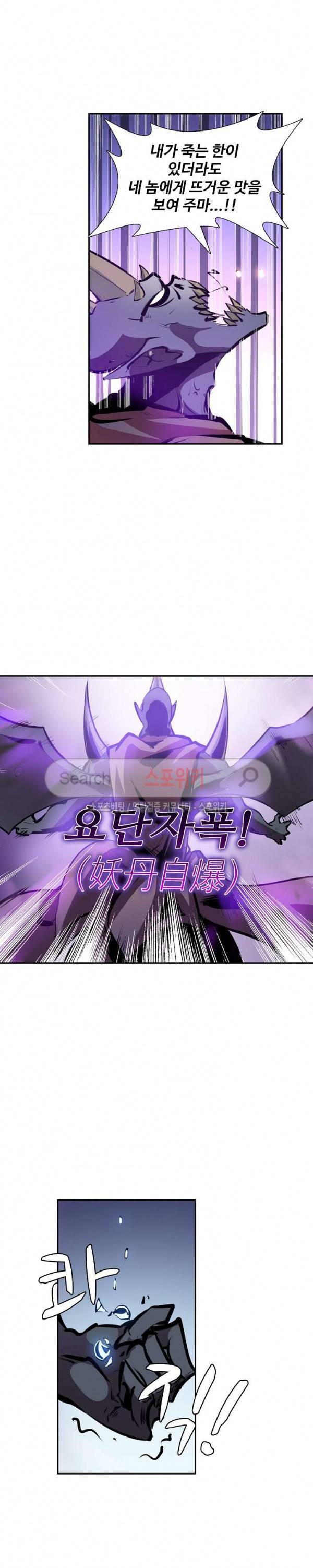 백련성신 53화 16