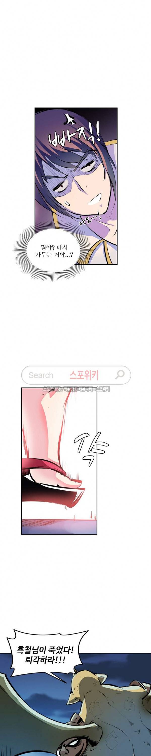 백련성신 53화 19