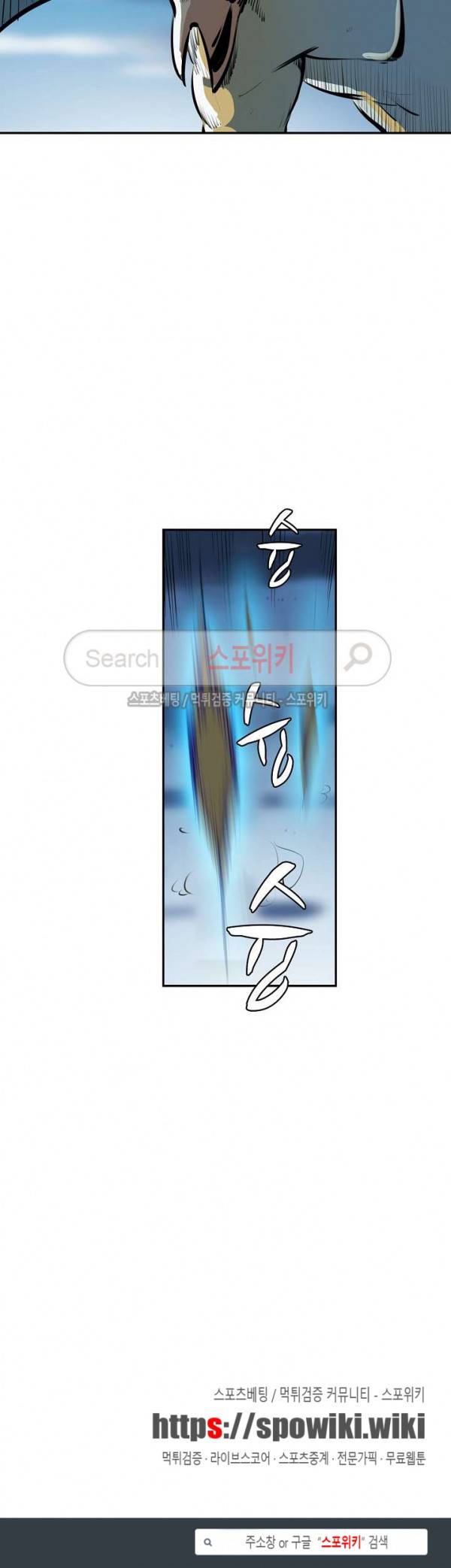 백련성신 53화 20