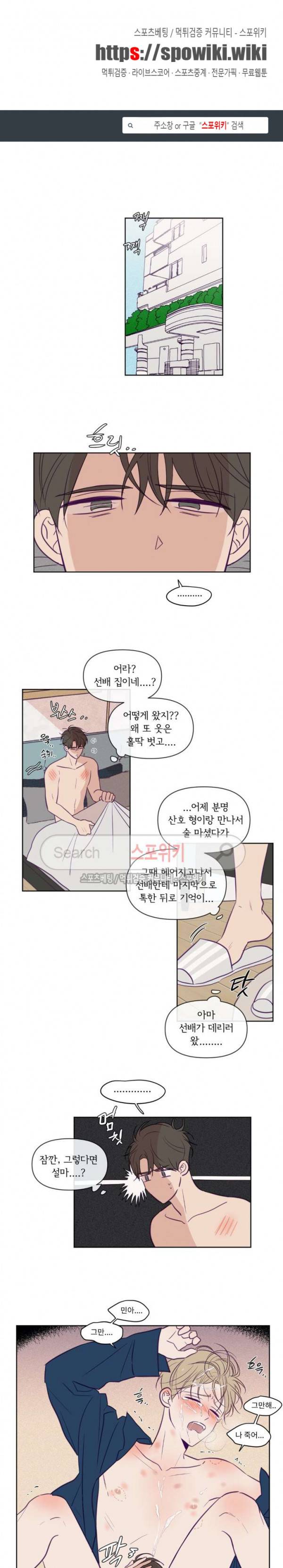 뷰파인더 51화 1