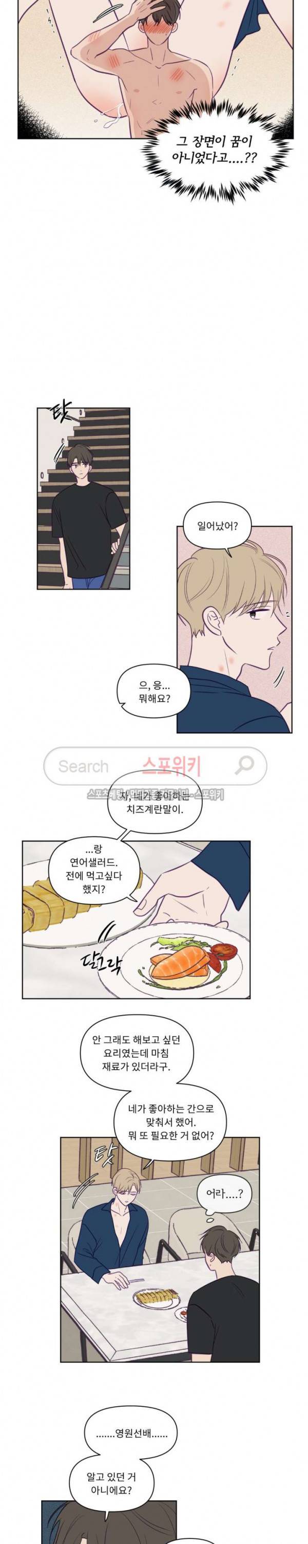 뷰파인더 51화 2