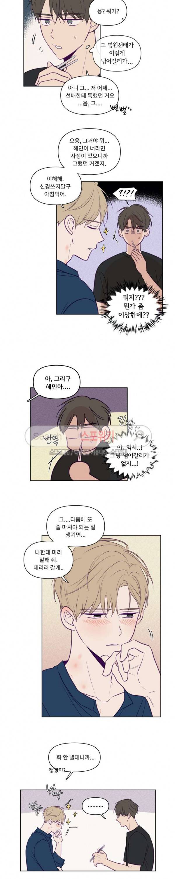 뷰파인더 51화 3