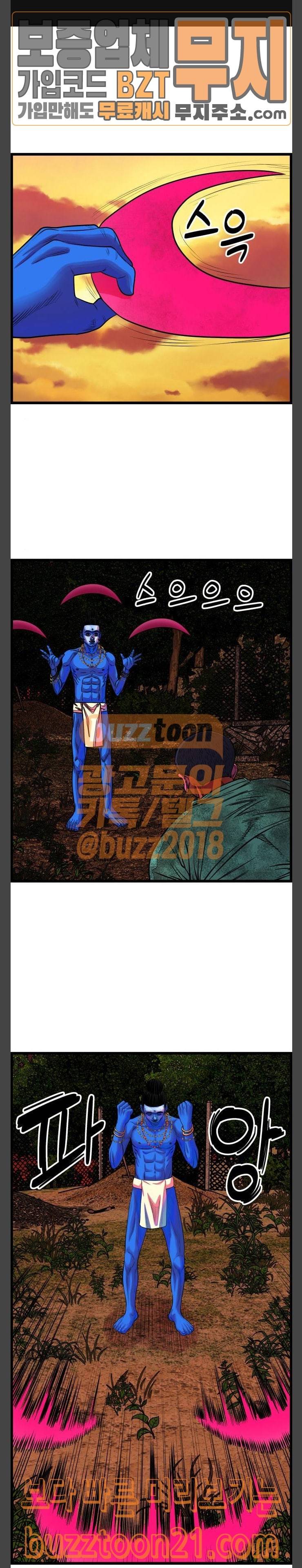 갓핑크 63화 중력 1