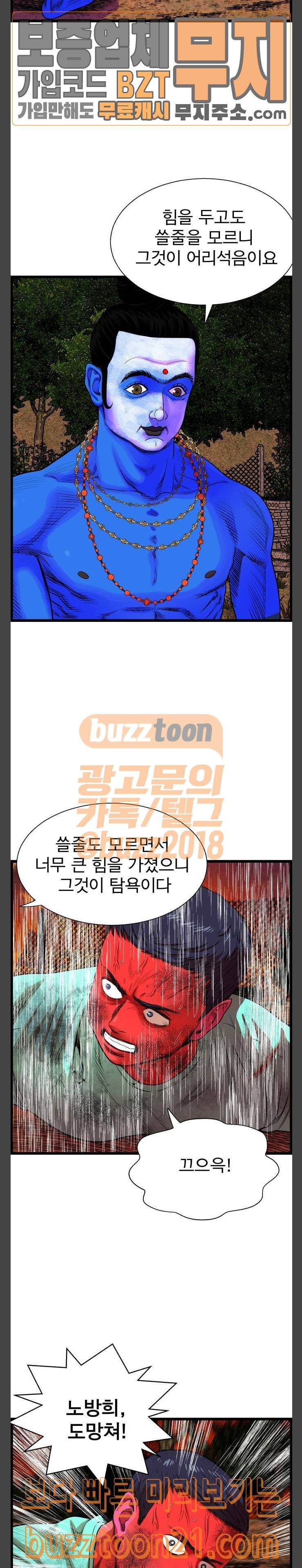 갓핑크 63화 중력 4