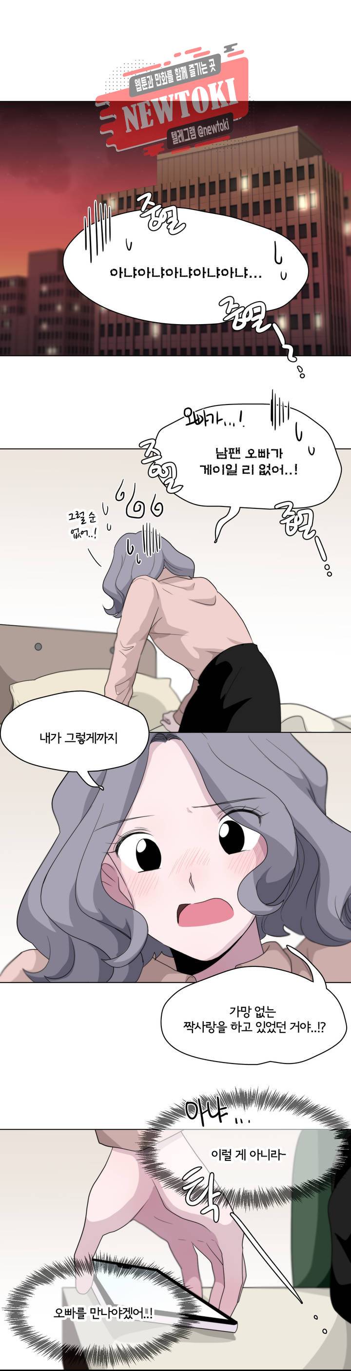 박배우X김남팬 박배우 X 김남팬 93화 1